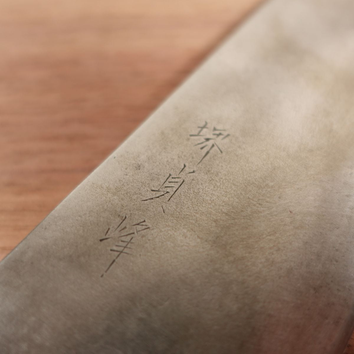 Sakai Sadamine Nakiri Sharpened Special Carbon Steel Double Bevel 165mm