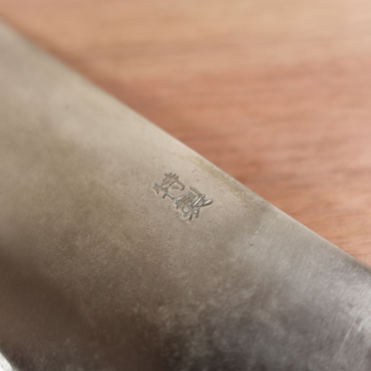 Sakai Sadamine Nakiri Sharpened Special Carbon Steel Double Bevel 165mm