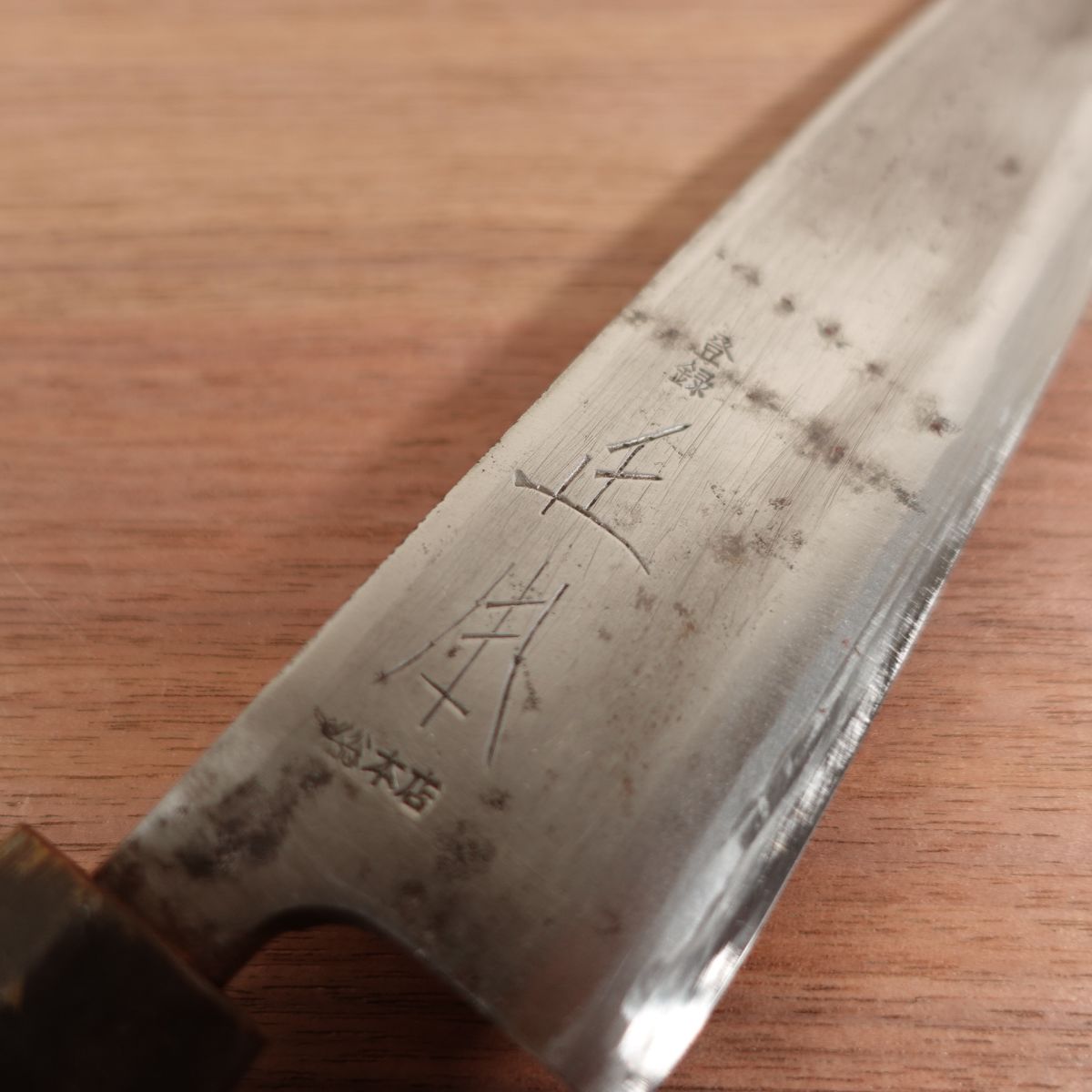 Masamoto Sohonten Mioroshi Sharpened Buffalo Handle Slim Deba Stored Item 205mm