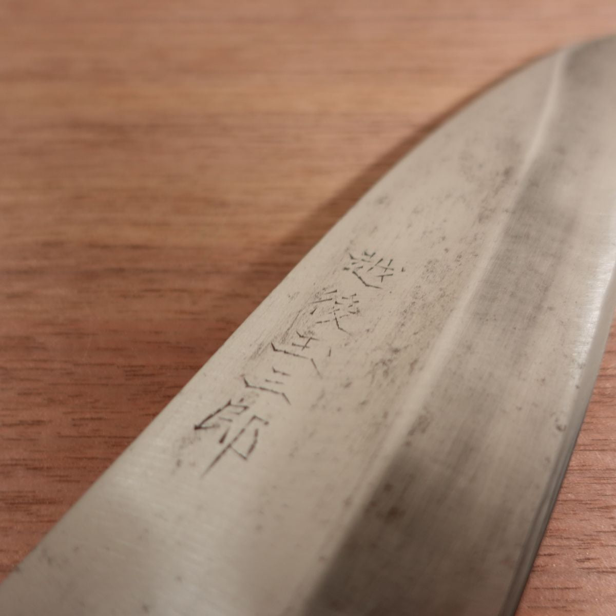 Echigo Tamasaburo Ai-Deba Sharpened Single Bevel Carbon Steel Sticker 155mm