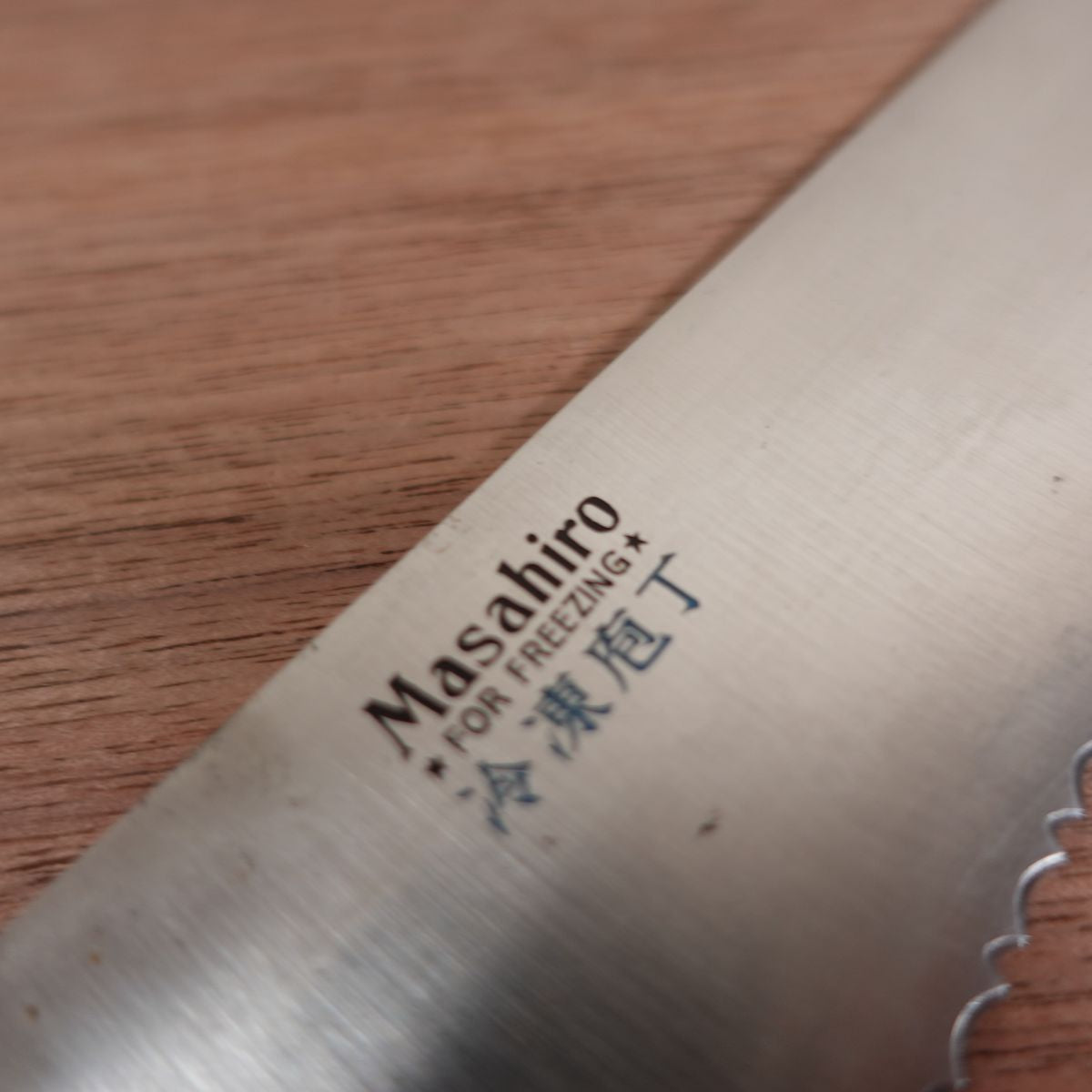 Masahiro Frozen Food Knife, Stainless Steel, Serrated Blade, 195mm