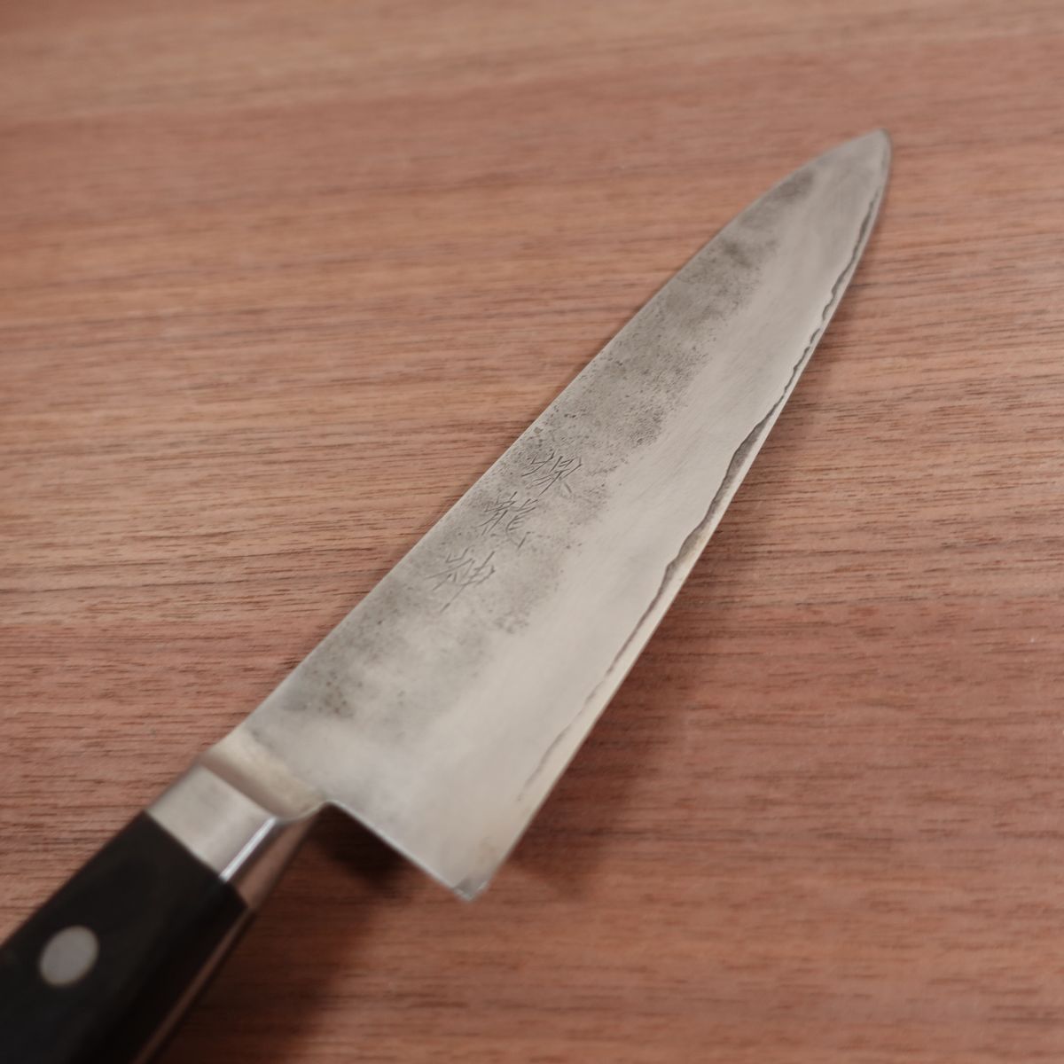 Sakai Ryujin Gyuto Knife, Sharpened, Nashiji Finish, Handmade, Carbon Steel Laminated, 195mm