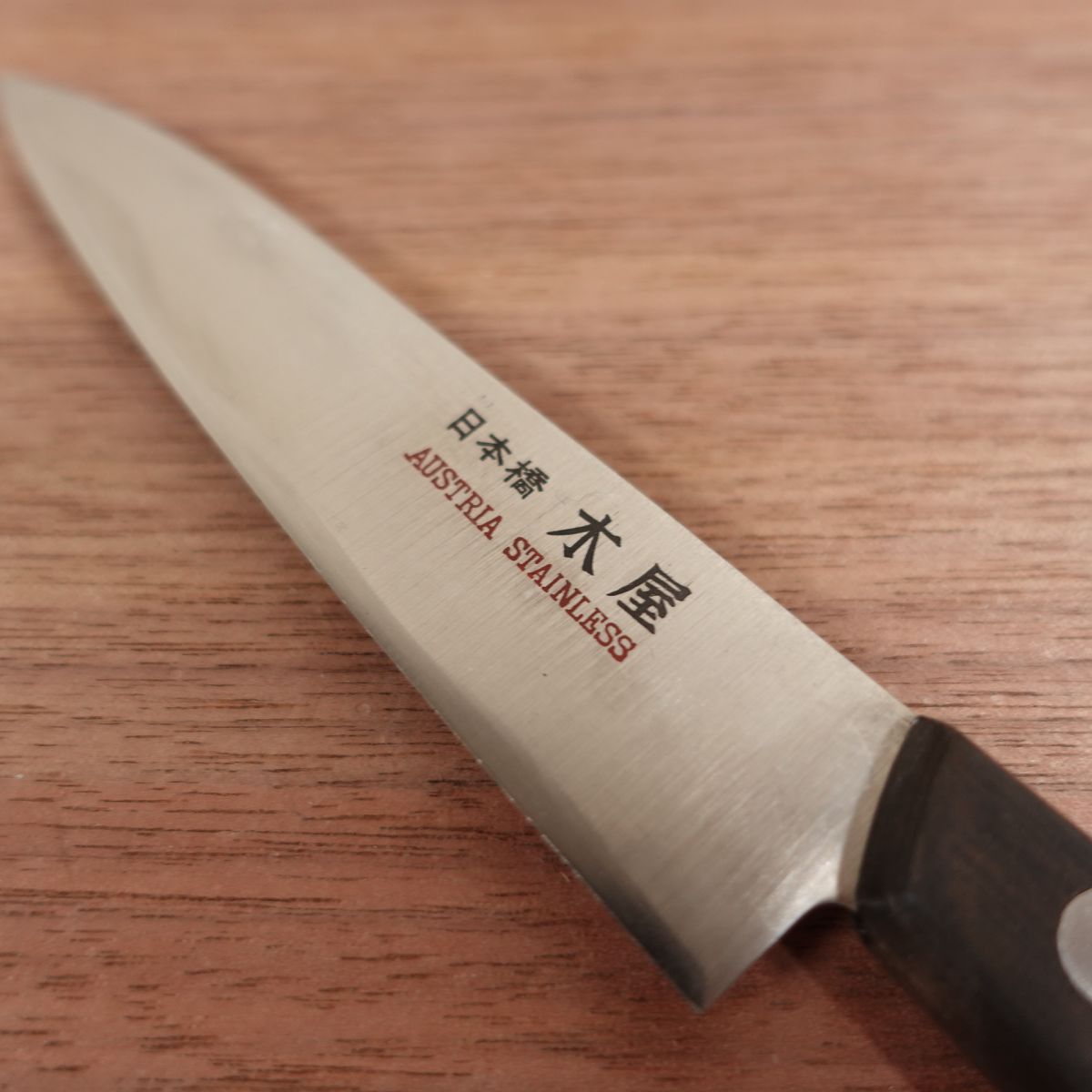 Kiya Petty Knife, Sharpened, Nihonbashi Kiya, Fruit Knife, Austrian Stainless Steel, Decorative Cutting, Boxed, 110mm