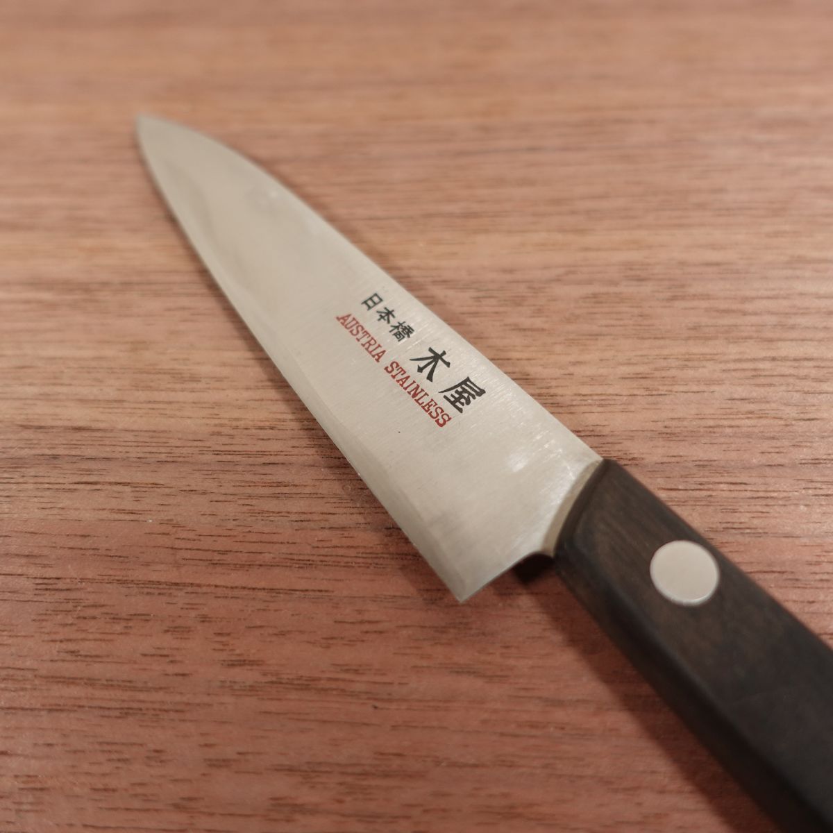 Kiya Petty Knife, Sharpened, Nihonbashi Kiya, Fruit Knife, Austrian Stainless Steel, Decorative Cutting, Boxed, 110mm