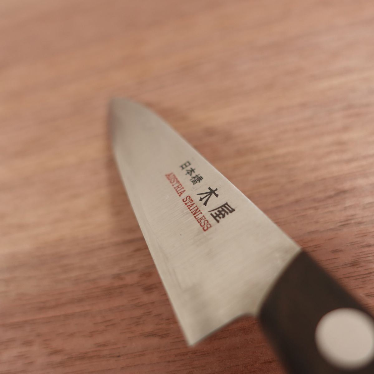 Kiya Petty Knife, Sharpened, Nihonbashi Kiya, Fruit Knife, Austrian Stainless Steel, Decorative Cutting, Boxed, 110mm