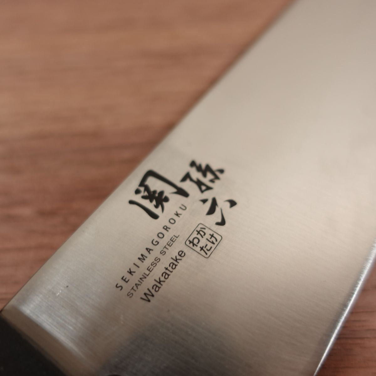 Seki Magoroku Nakiri Knife, Sharpened, Wakatake, Slim Nakiri, Stainless Steel, 160mm