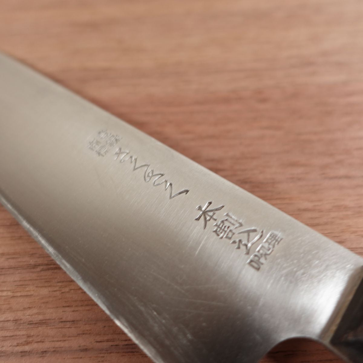 Sakusaku Gyuto Knife, Sharpened, Hon-Warikomi, DP Processed, All-Purpose Knife, 180mm