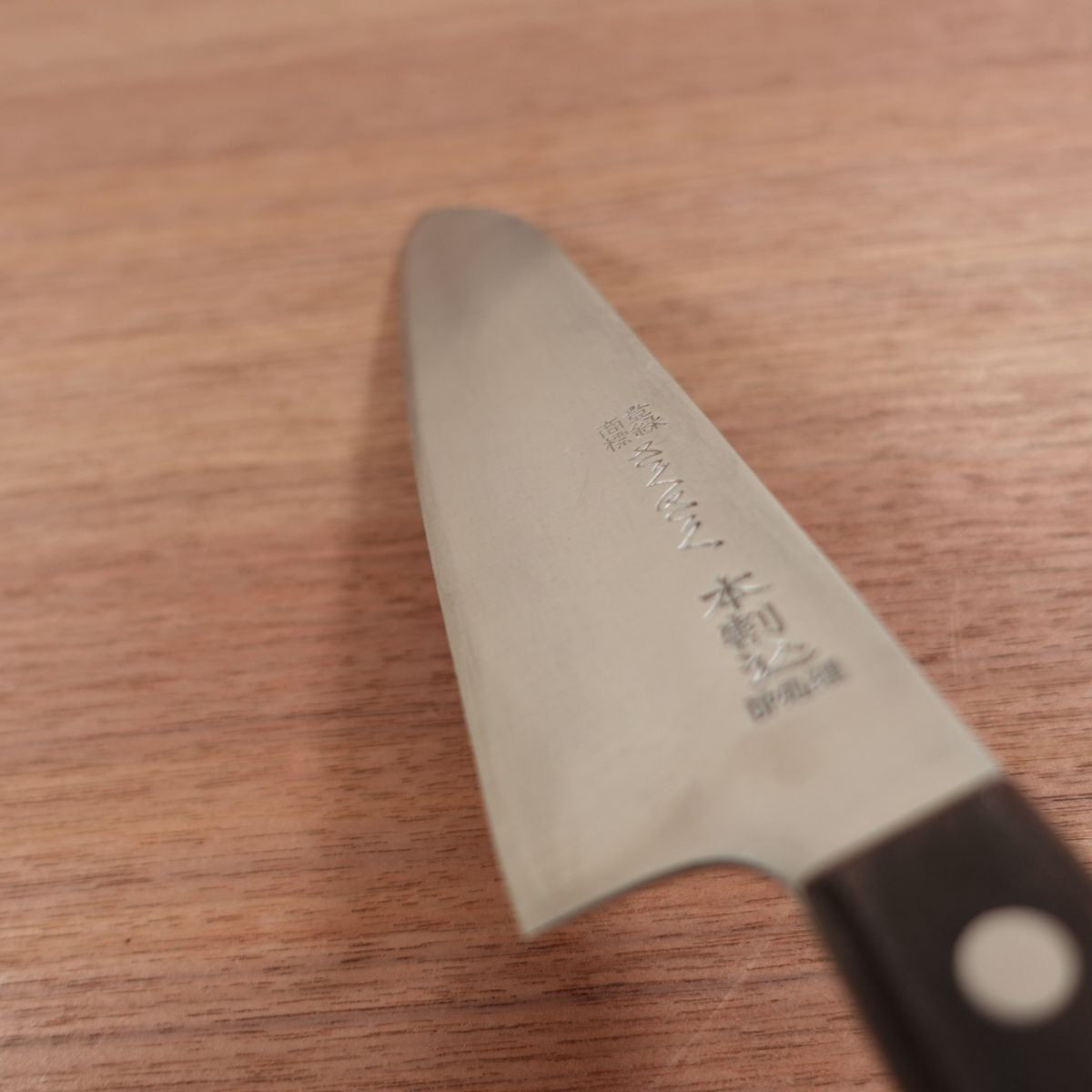 Sakusaku Gyuto Knife, Sharpened, Hon-Warikomi, DP Processed, All-Purpose Knife, 180mm