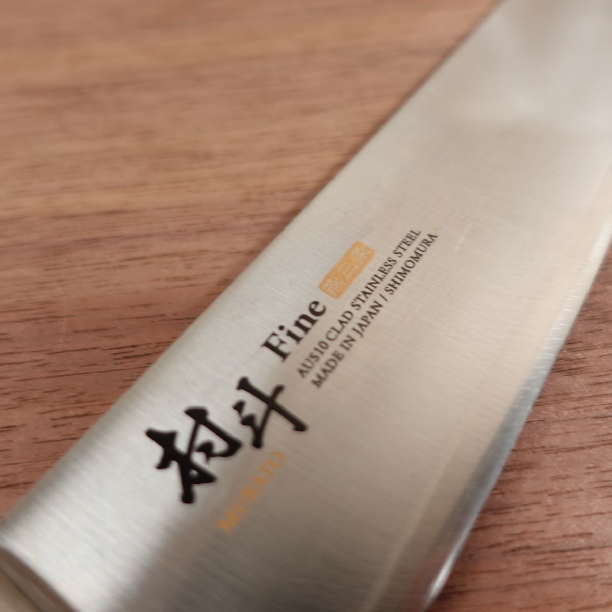 Murato Santoku Knife, Sharpened, Fine AUS10 Stainless Steel, All-Purpose Knife, 150mm