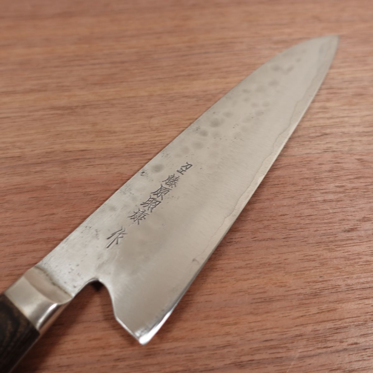 Fujiwara Teruyasu Gyuto Knife, Sharpened, Tsuchime Nashiji Finish, Maboroshi, Laminated Steel, Made by Fujiwara Teruyasu, 195mm
