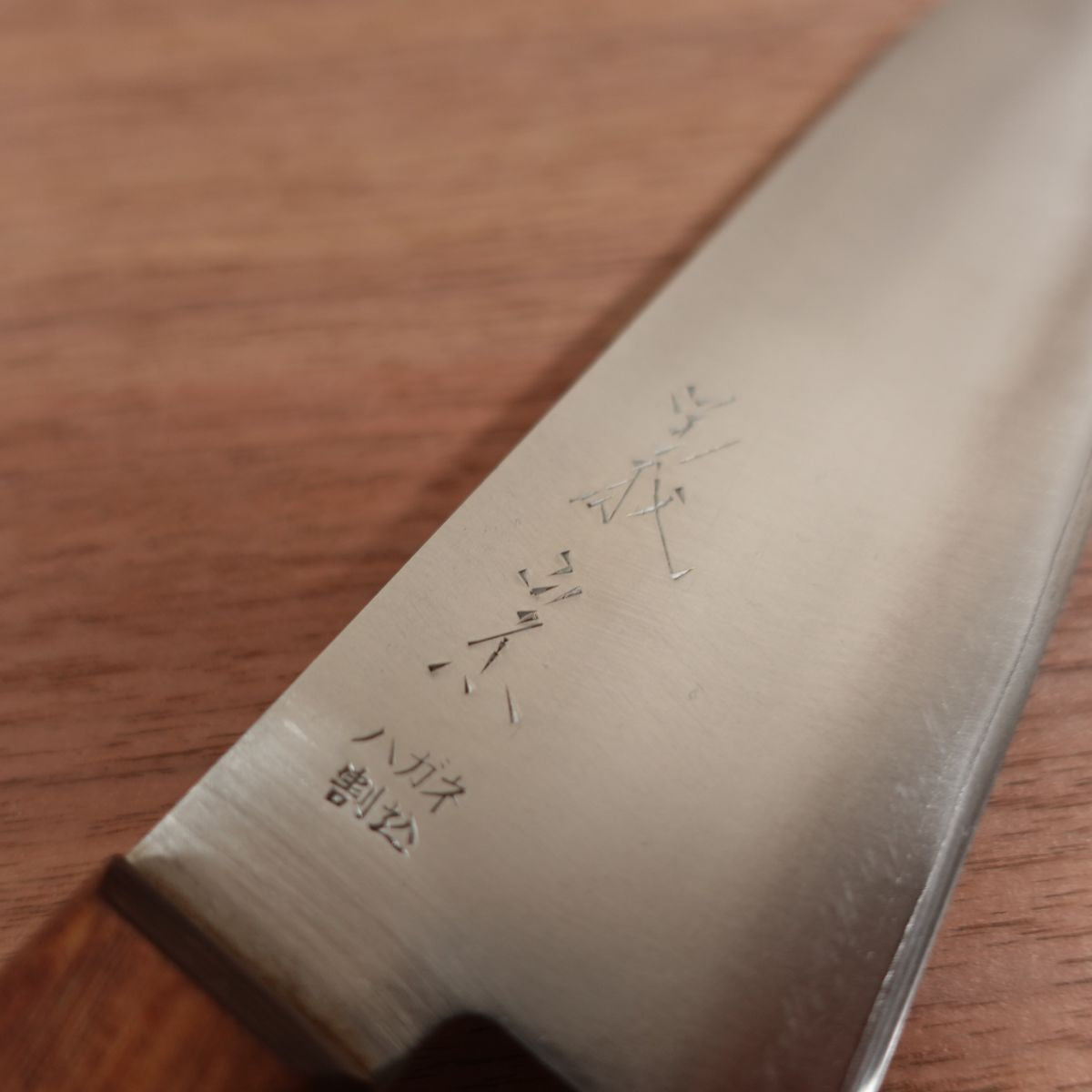 Yoshimune Santoku Knife, Sharpened, Carbon Steel Laminated, All-Purpose Knife, Sticker on Handle, 160mm