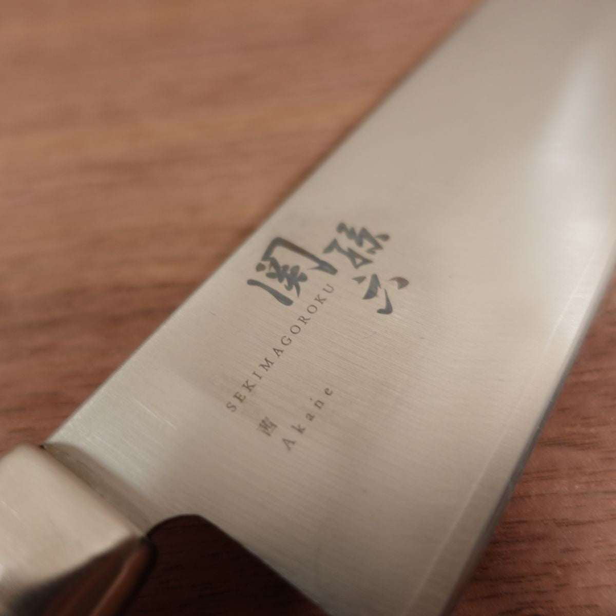 Seki Magoroku Santoku Knife, Sharpened, Akane, All-Purpose Knife, Stainless Steel, KAI, 170mm