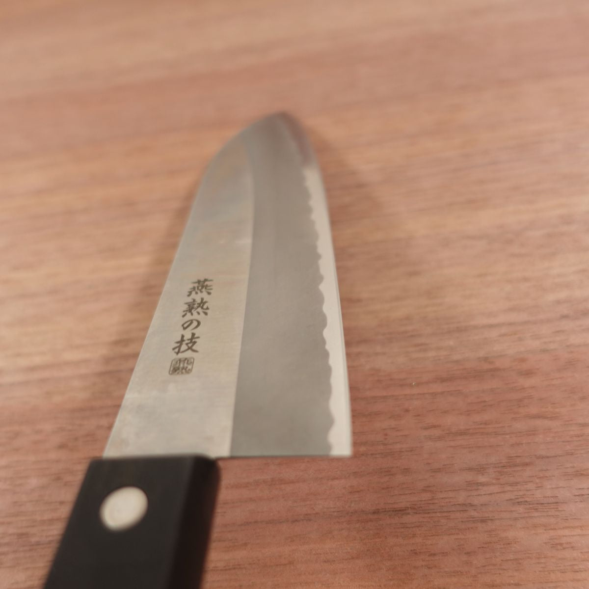 Enjuku no Waza Santoku Knife, Sharpened, Stainless Steel, All-Purpose Knife, 170mm