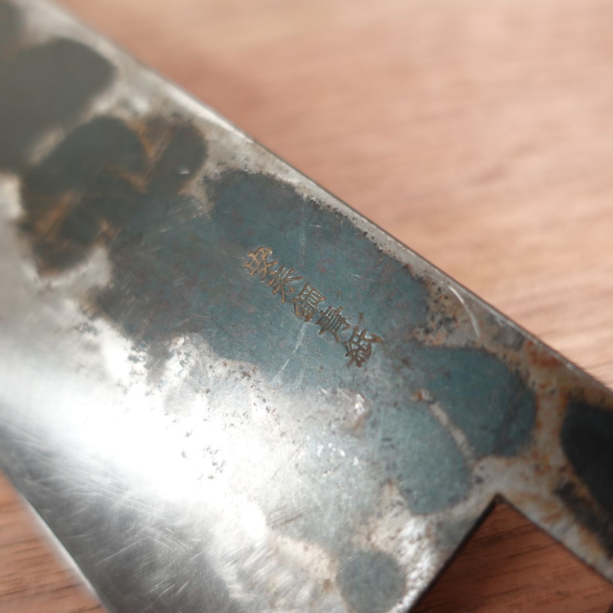 Izutsuki Kiya Nakiri Knife, Sharpened, Water Buffalo Handle, Kurouchi Finish, Yasuki Blue Paper Steel, 160mm