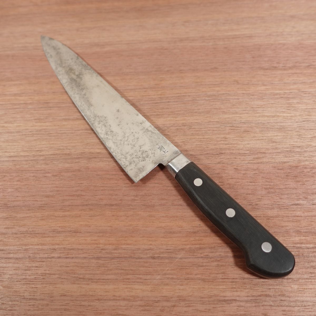 Naozumi Chef's Knife, Sharpened, Naozumi Saku, All-Purpose Knife, Betsujo, Carbon Steel, 250mm