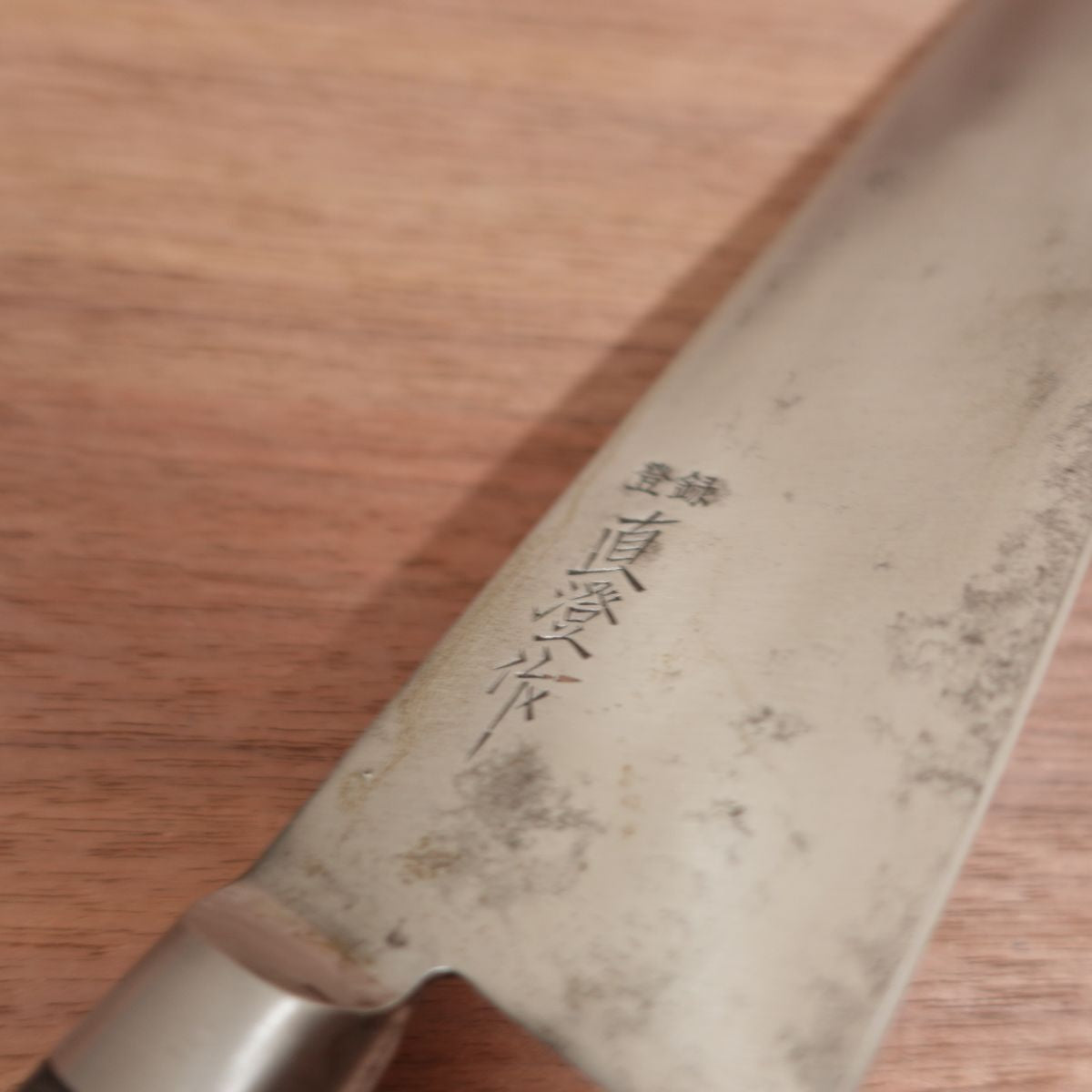 Naozumi Chef's Knife, Sharpened, Naozumi Saku, All-Purpose Knife, Betsujo, Carbon Steel, 250mm