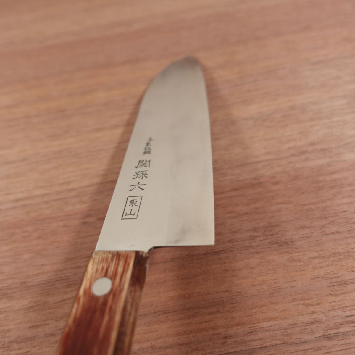 Seki Magoroku Santoku Knife, Sharpened, Higashiyama, Hon-Warikomi Steel, All-Purpose Knife, 170mm
