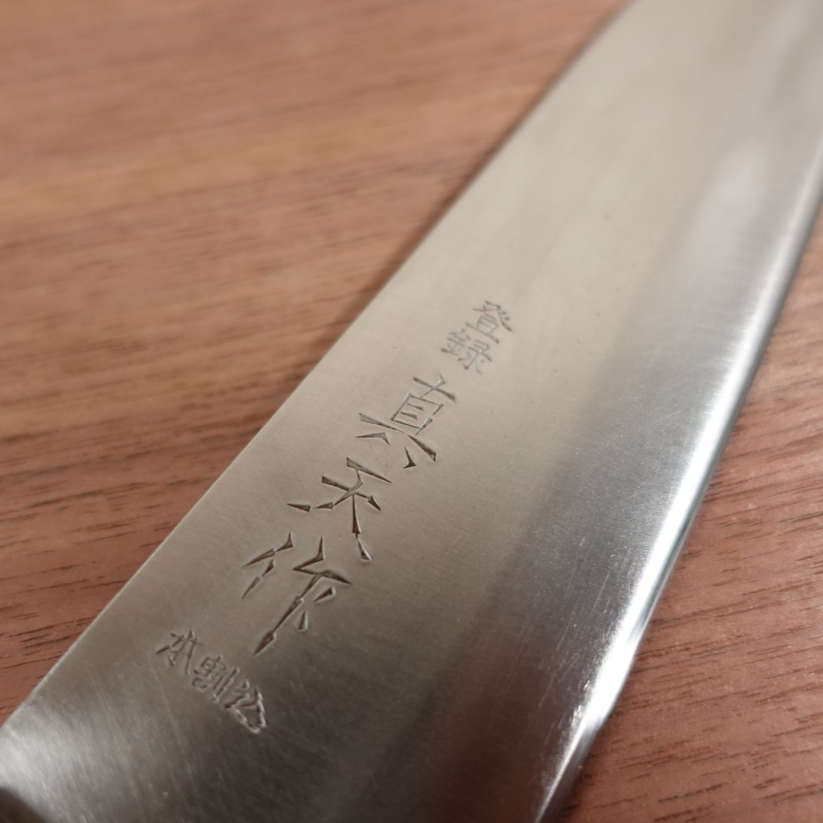 Maten Santoku Knife, Sharpened, Maten Saku, All-Purpose Knife, Hon-Warikomi, 170mm