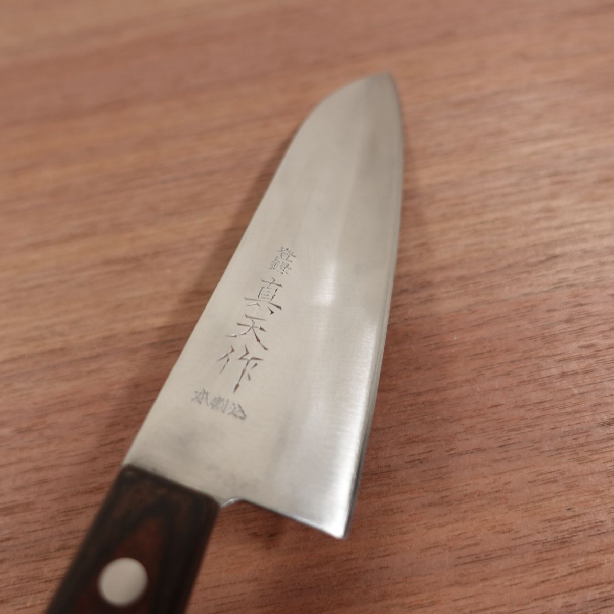 Maten Santoku Knife, Sharpened, Maten Saku, All-Purpose Knife, Hon-Warikomi, 170mm