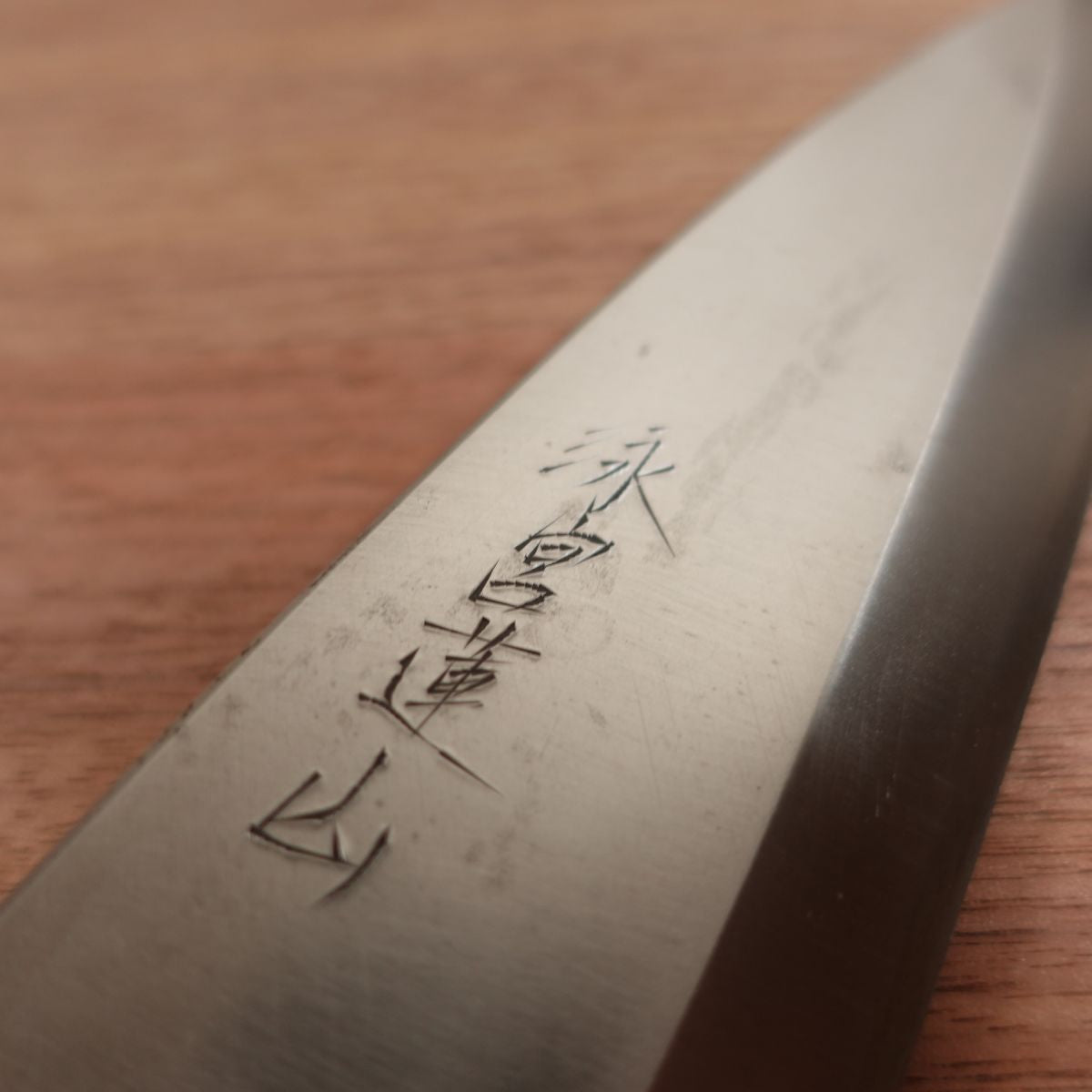 Kukurinomiya Renzan Deba Messer, geschärft, Wasserbüffel-Achkantgriff, Karbonstahl, einseitiger Anschliff, selten, 180mm