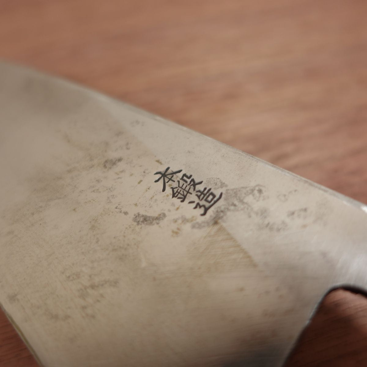 Kukurinomiya Renzan Deba Messer, geschärft, Wasserbüffel-Achkantgriff, Karbonstahl, einseitiger Anschliff, selten, 180mm