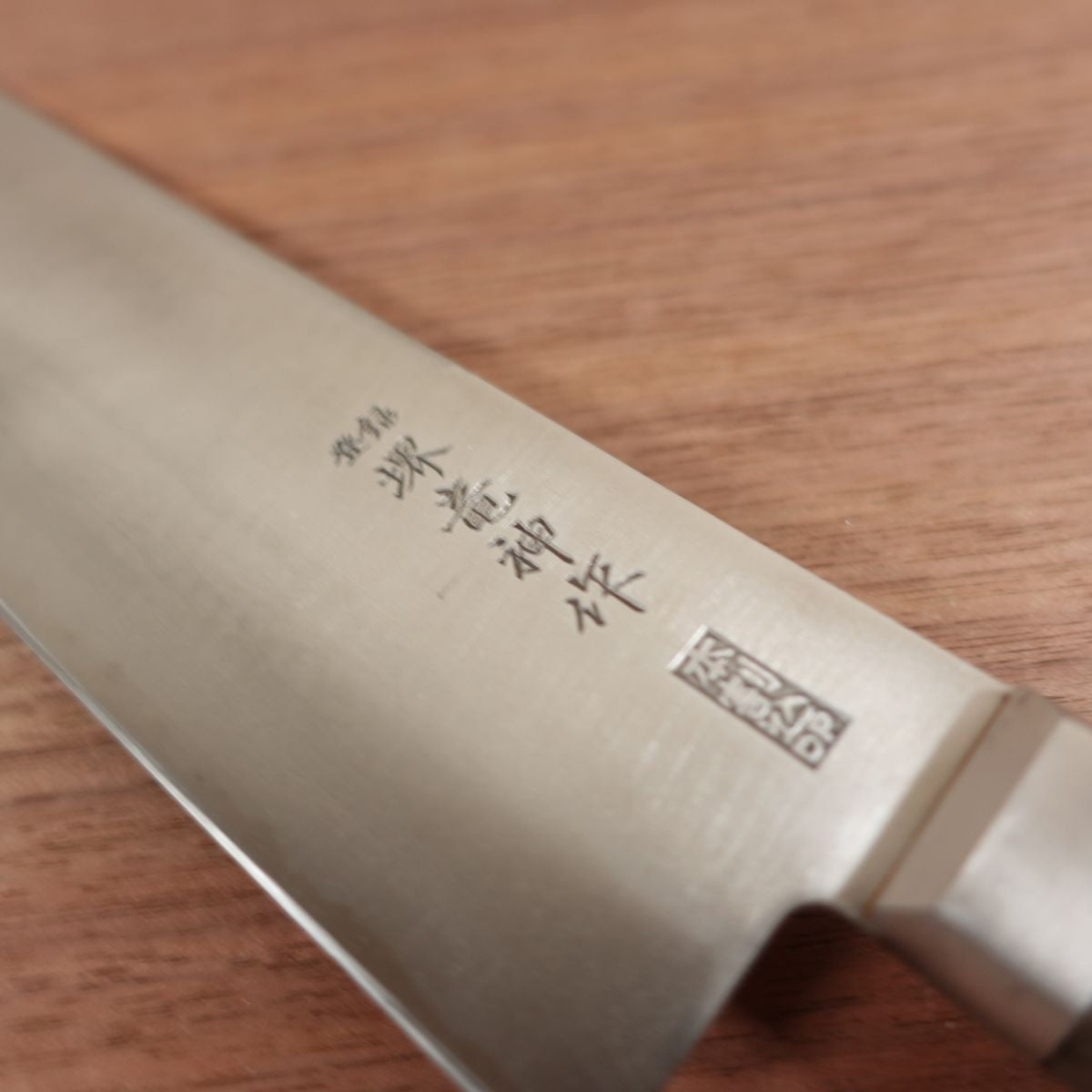 Sakai Ryujin Nakiri Knife, Sharpened, Hon-Warikomi DP, Sakai Ryujin Saku, 160mm