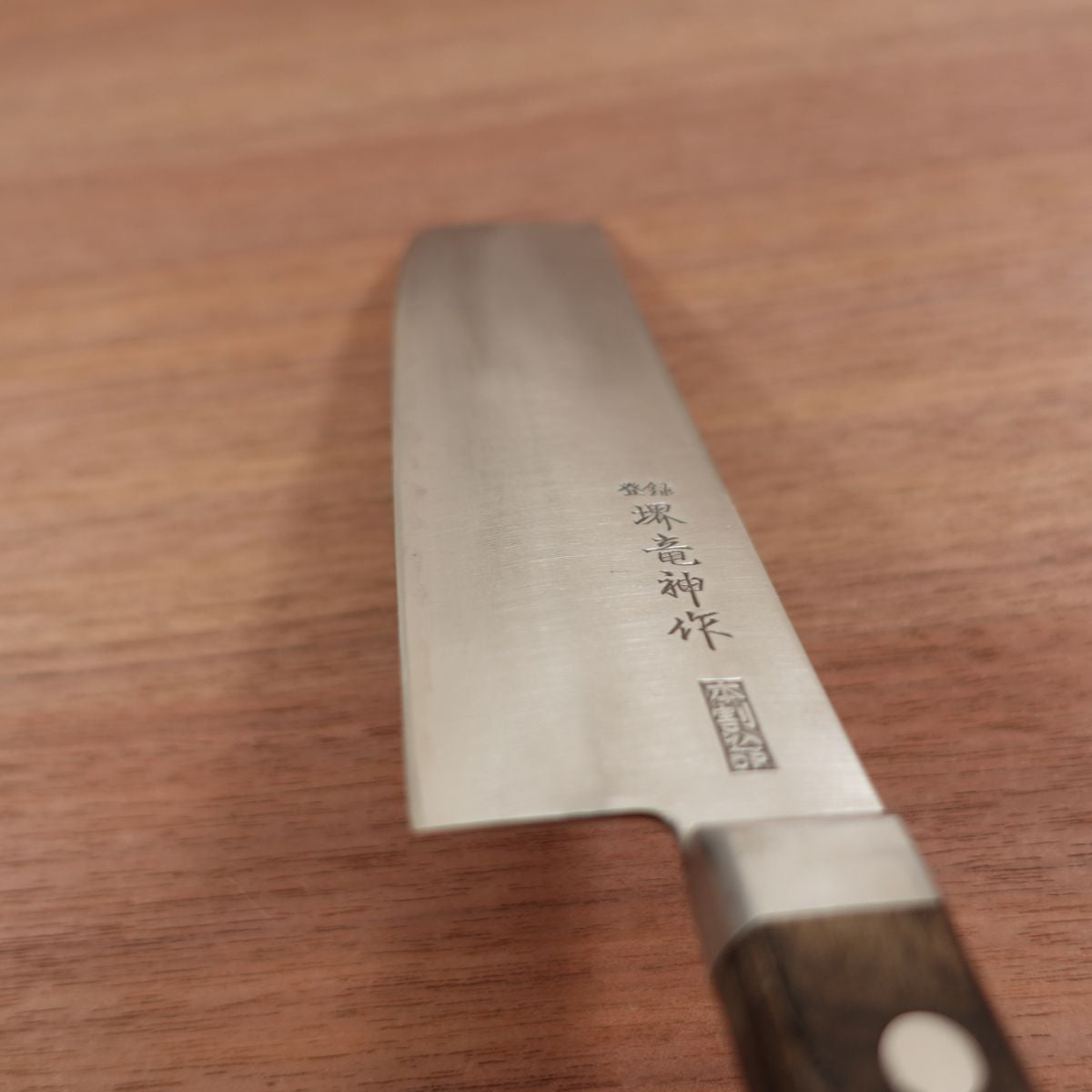 Sakai Ryujin Nakiri Knife, Sharpened, Hon-Warikomi DP, Sakai Ryujin Saku, 160mm