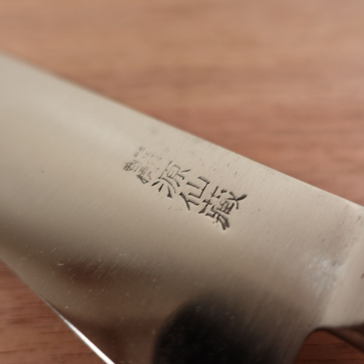 [HYPER REBORN] Minamoto Senzo Sujihiki Knife, Sharpened, Mirror Finish, Gyuto, Carbon Steel, 205mm