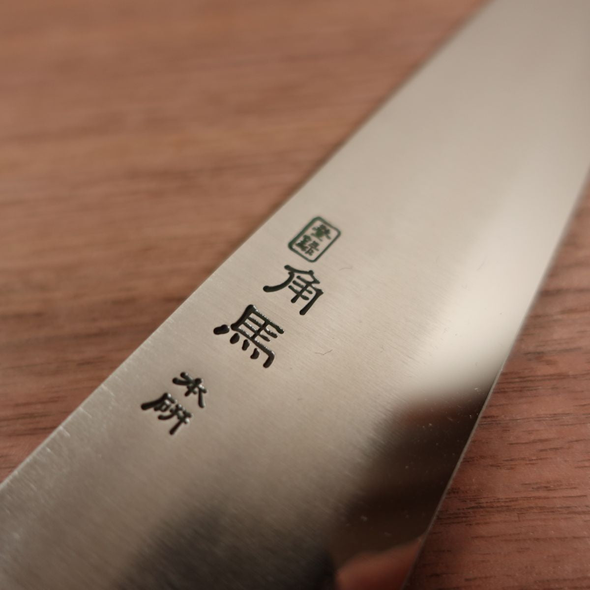 [HYPER REBORN] Kakuma Gyuto Knife, Sharpened, Mirror Finish, All-Purpose Knife, Stainless Steel, Honzuke, 180mm