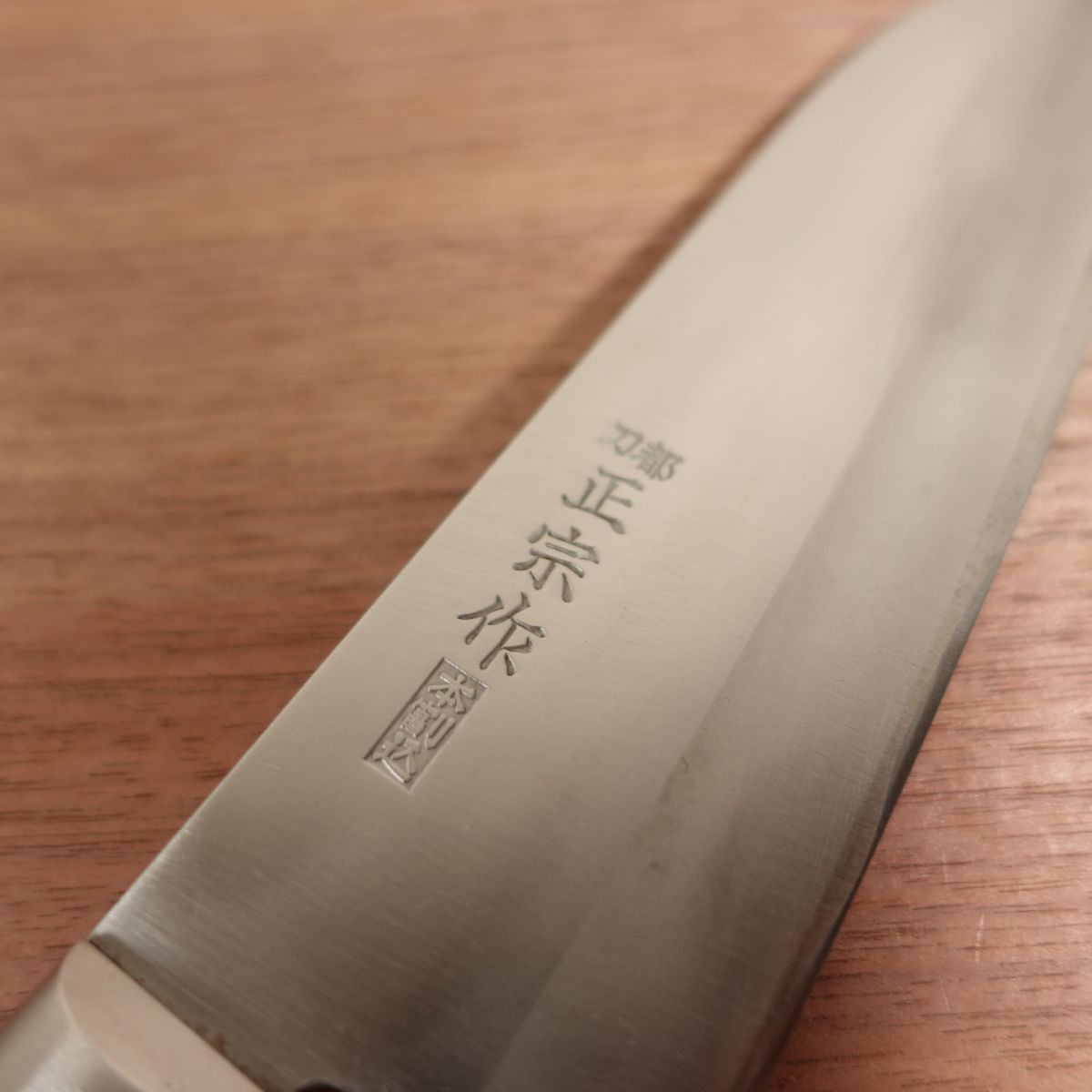 Toto Santoku Masamune Laminated Steel All-Purpose Knife Sharpened 165mm