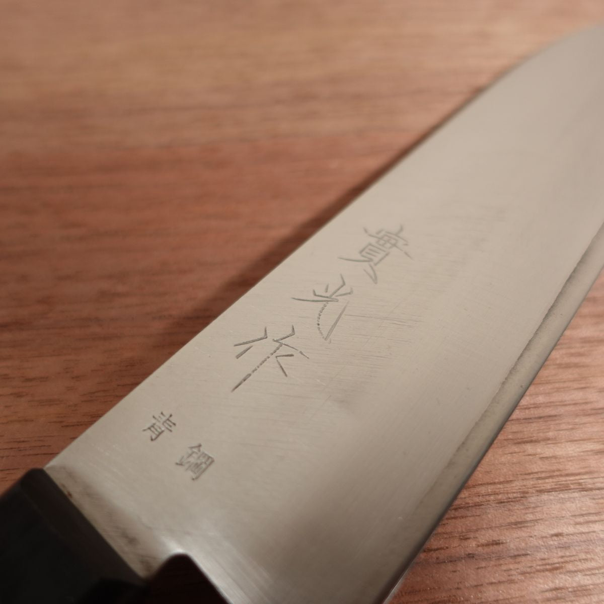 Jikko Santoku Blue Steel Laminated All-Purpose Knife Sharpened 170mm