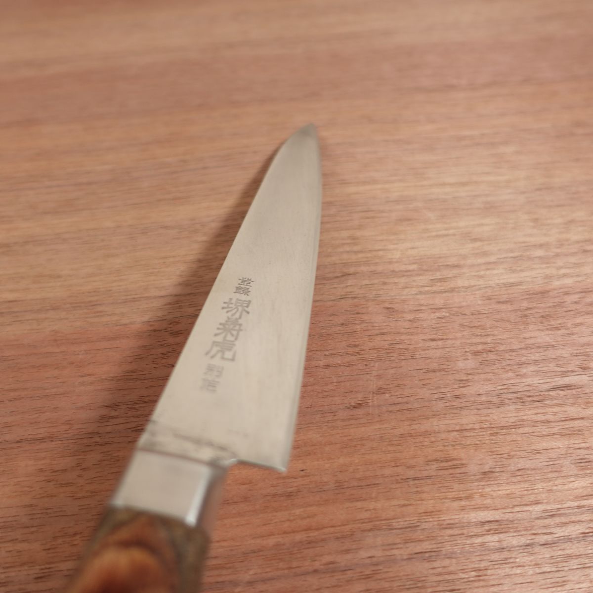 Sakai Kikutora Gyuto Utility Petty All-Purpose Knife Stainless Steel 170mm