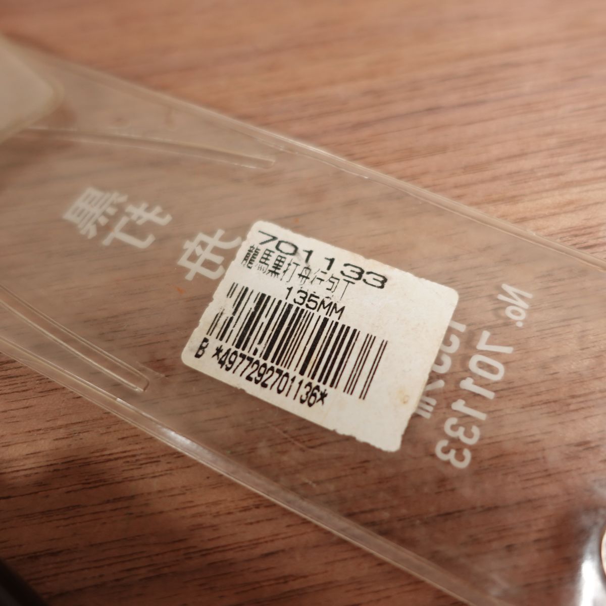Ryoma Funayuki Slim Deba Double Bevel Kurouchi Unused with Case 135mm