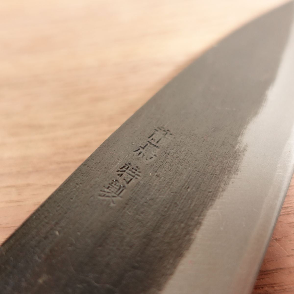 Ryoma Funayuki Slim Deba Double Bevel Kurouchi Unused with Case 135mm