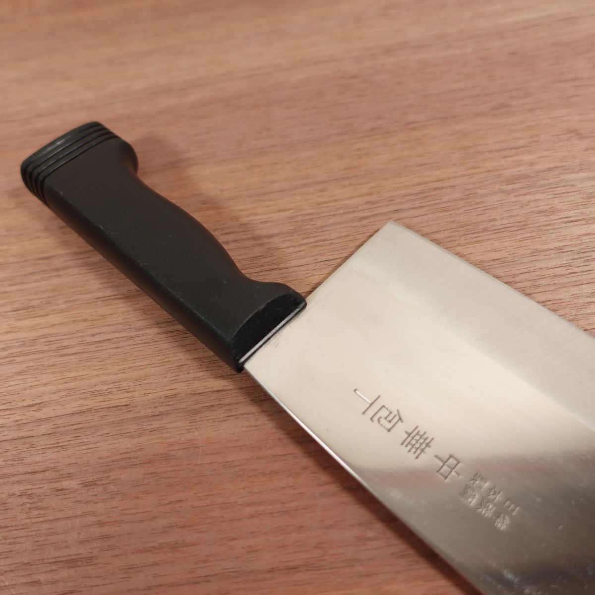 Japanese Special Steel Chinese Cleaver, Sharpened, Stainless Steel, Nearly Unused Stored Item, 180mm