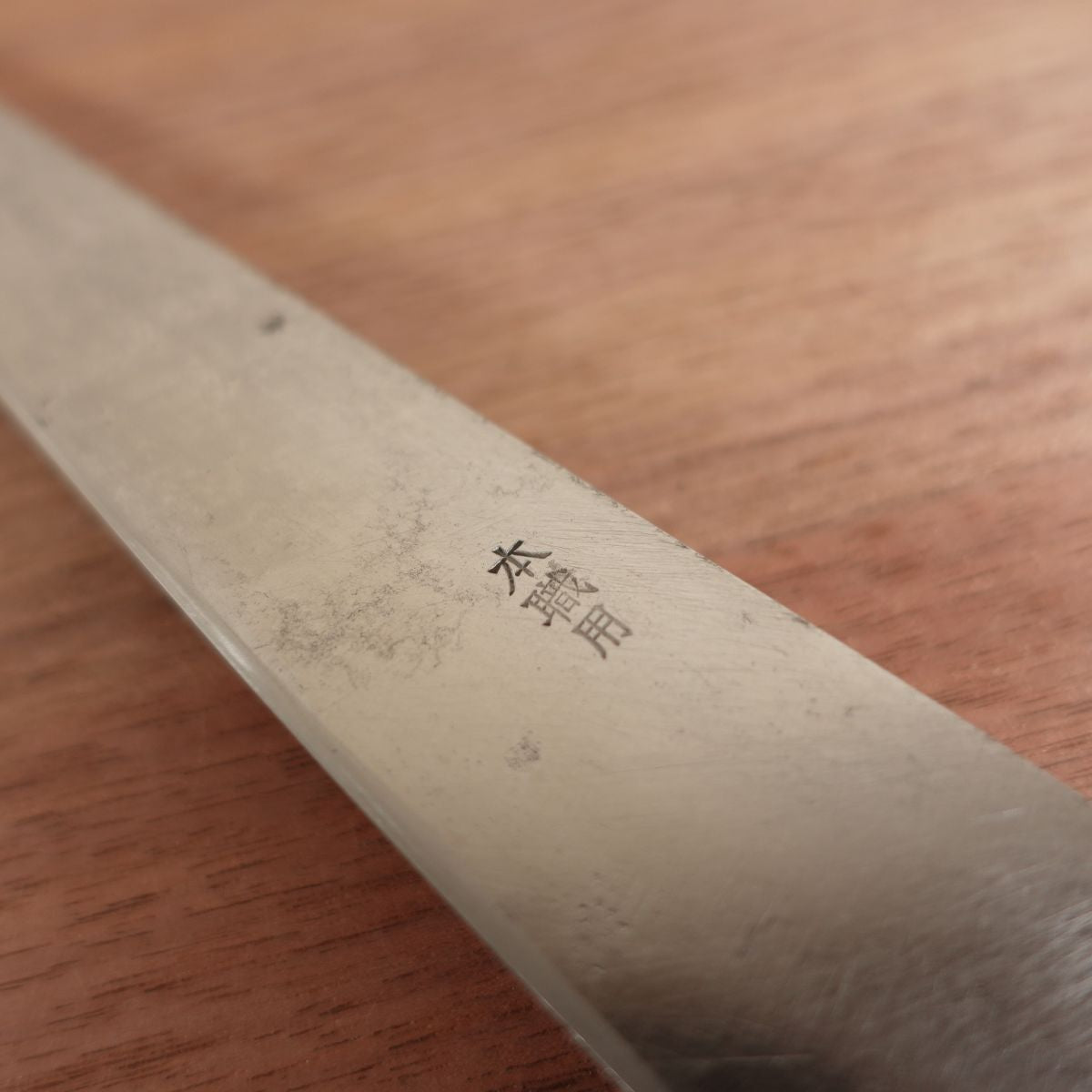 Takayoshi Sujihiki Knife, Sharpened, Slicer, Kiritsuke Style, Professional Use, Carbon Steel, 270mm