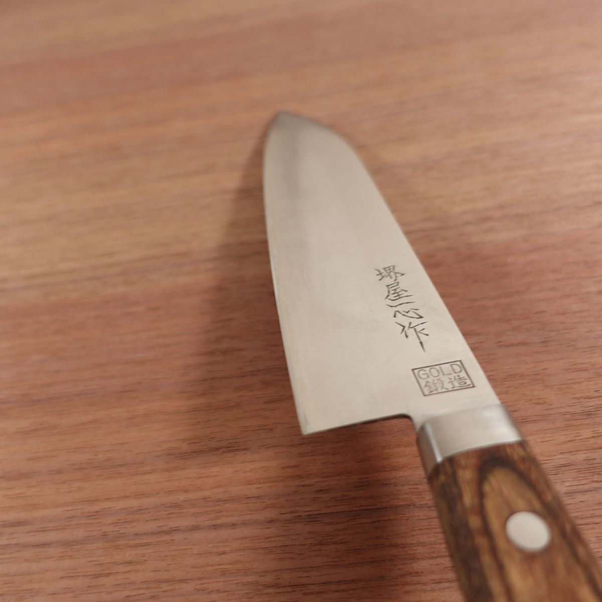 Sakaiya Isshin Santoku GOLD Forged Laminated All-Purpose Knife 165mm