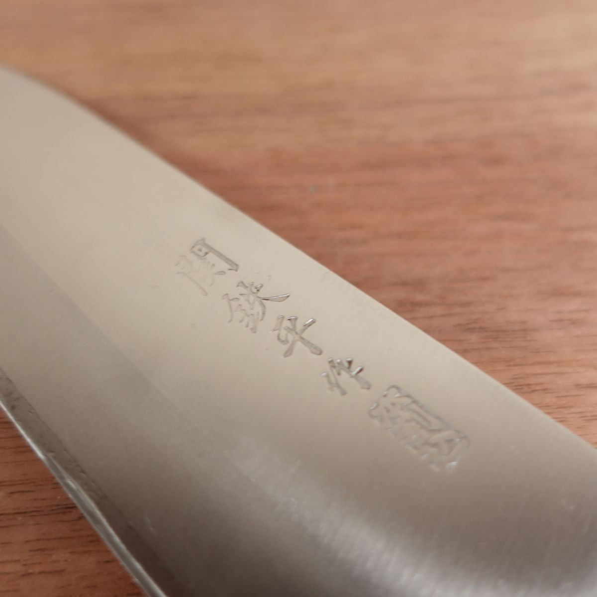Seki Teppei Santoku Knife, Sharpened, Laminated Steel, Seki Teppei Saku, 165mm