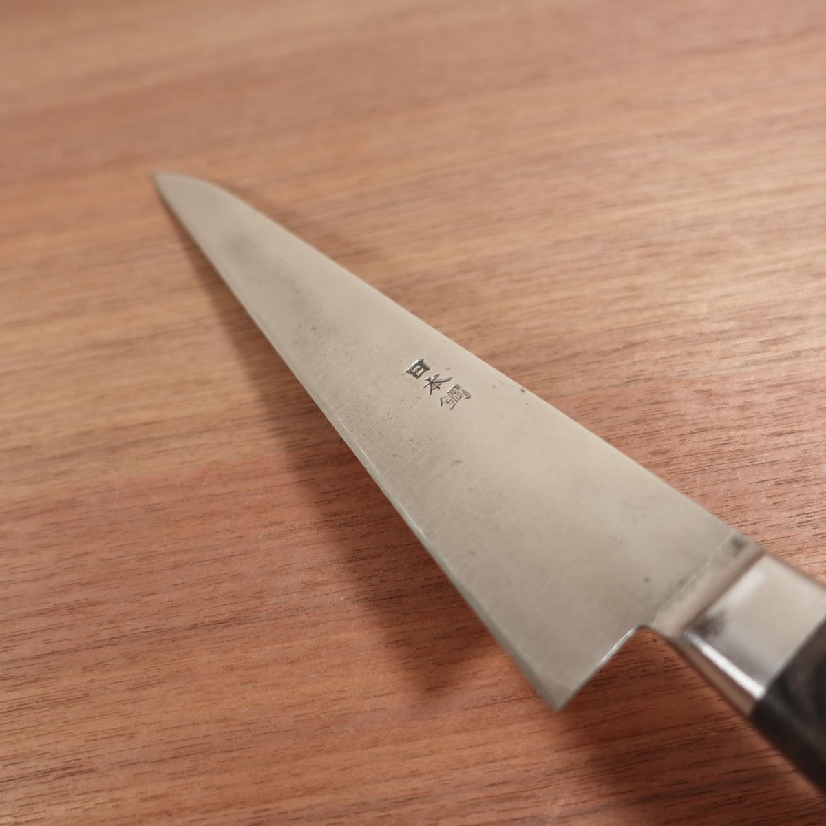 Sakai Kikumori Gyuto, Sharpened, Japanese Steel, Straight Edge, Nearly Single Bevel, 7:3, Honesuki Use Possible, Carbon Steel, Double Bevel, 200mm