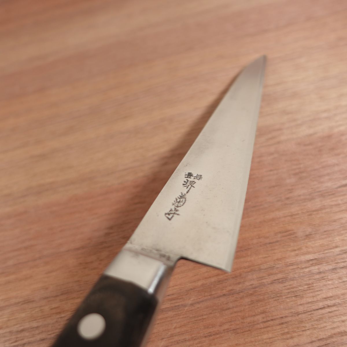 Sakai Kikumori Gyuto, Sharpened, Japanese Steel, Straight Edge, Nearly Single Bevel, 7:3, Honesuki Use Possible, Carbon Steel, Double Bevel, 200mm