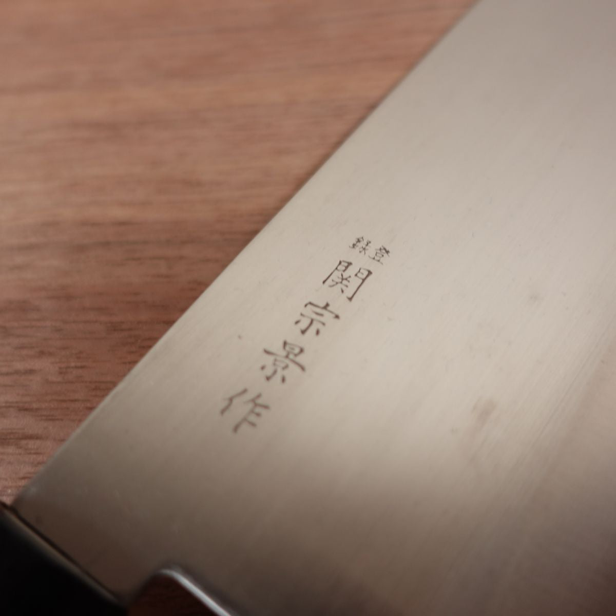 Seki Munekage Chinese Cleaver, Sharpened, Stainless Steel, Nearly Unused Stored Item, 180mm