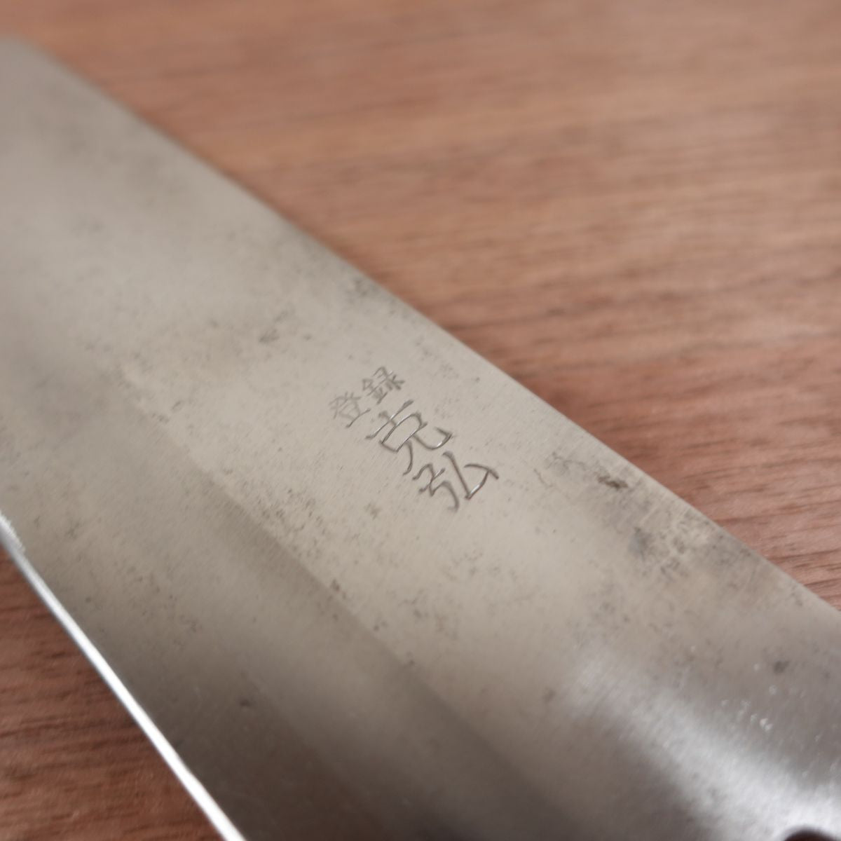 Katsuhiro Nakiri Knife, Sharpened, Carbon Steel, Double Bevel, Nakiri, Sticker on Handle, 160mm