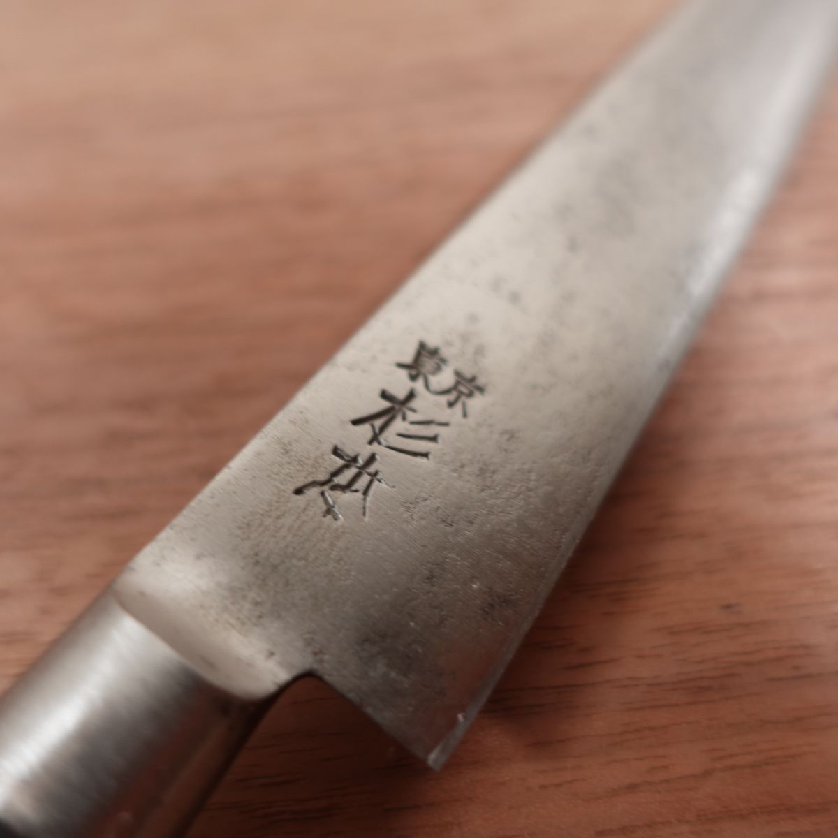 Sugimoto Petty Knife, Sharpened, Fruit Knife, Kamo Gakuen, Garnishing Knife, 150mm