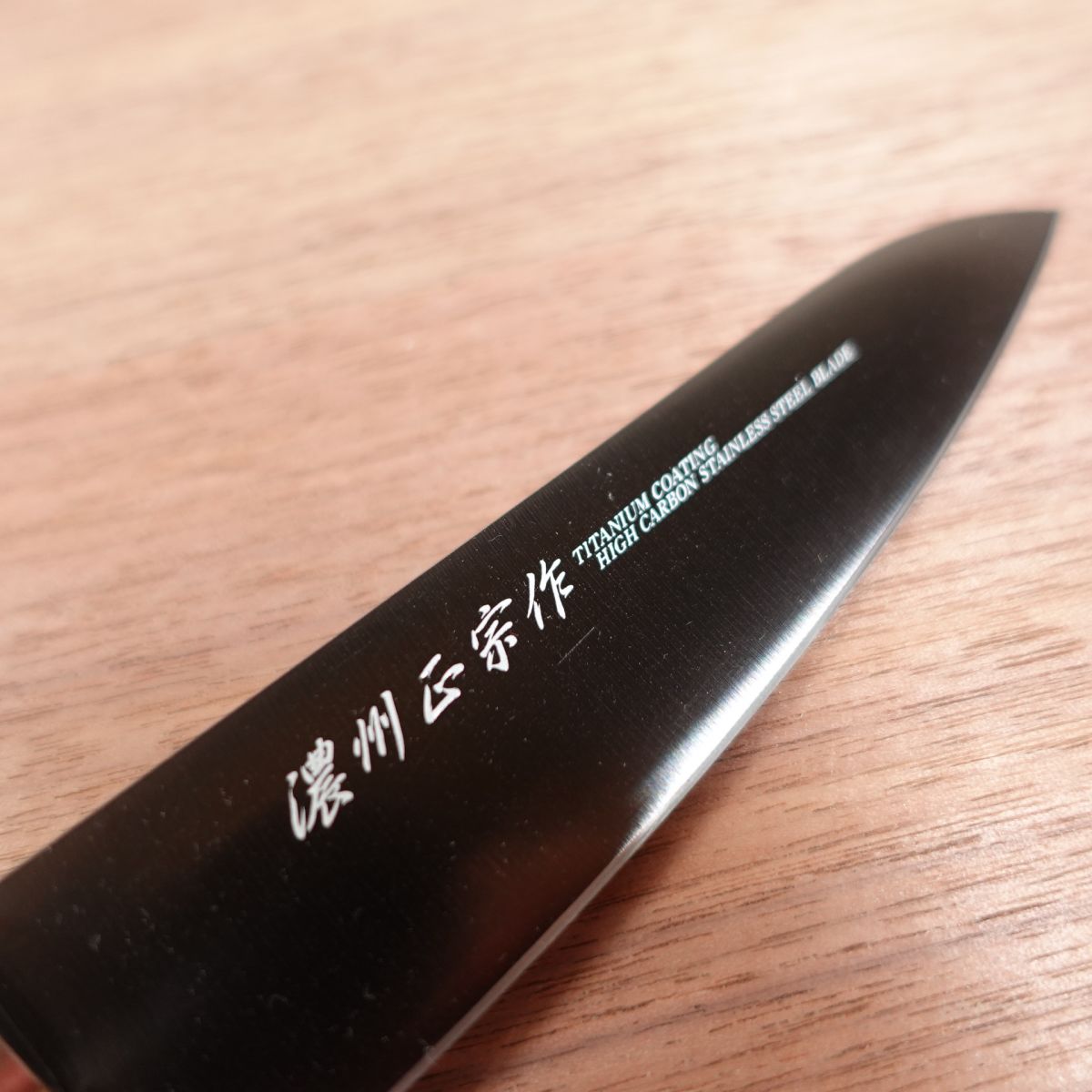 Noshu Masamune Petty Knife, Sharpened, Titanium Coating, Black, Fruit Knife, Garnishing Knife, Unused Stored Item, 130mm