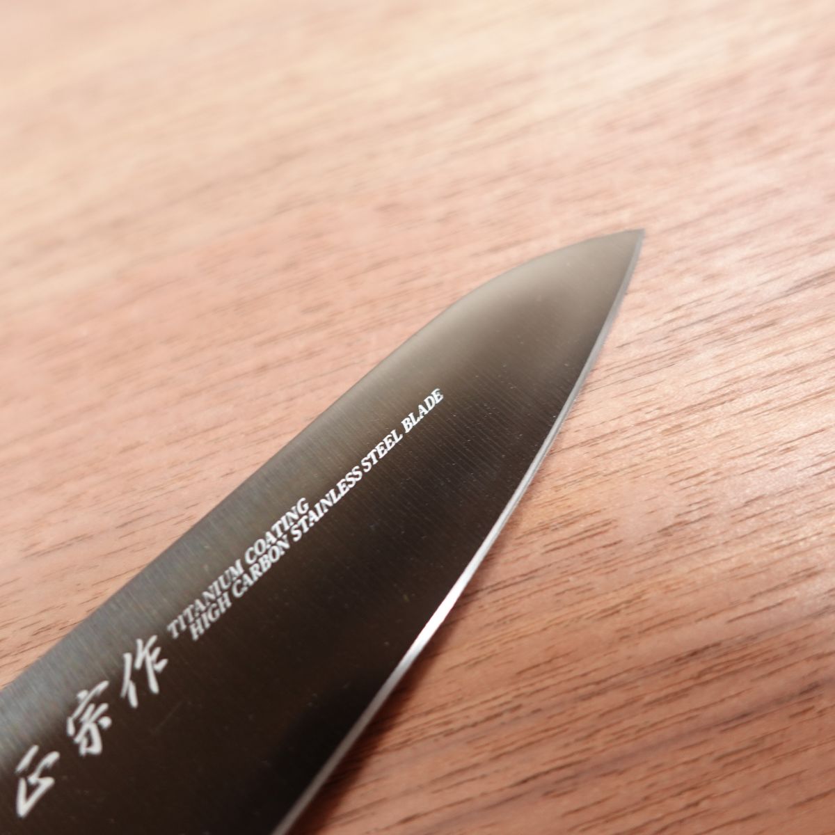 Noshu Masamune Petty Knife, Sharpened, Titanium Coating, Black, Fruit Knife, Garnishing Knife, Unused Stored Item, 130mm