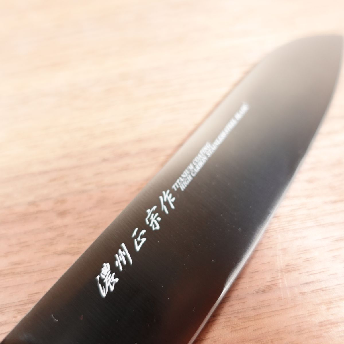 Noshu Masamune Ko-Santoku Knife, Sharpened, Titanium Coating, Black, All-Purpose Knife, Unused Stored Item, 150mm