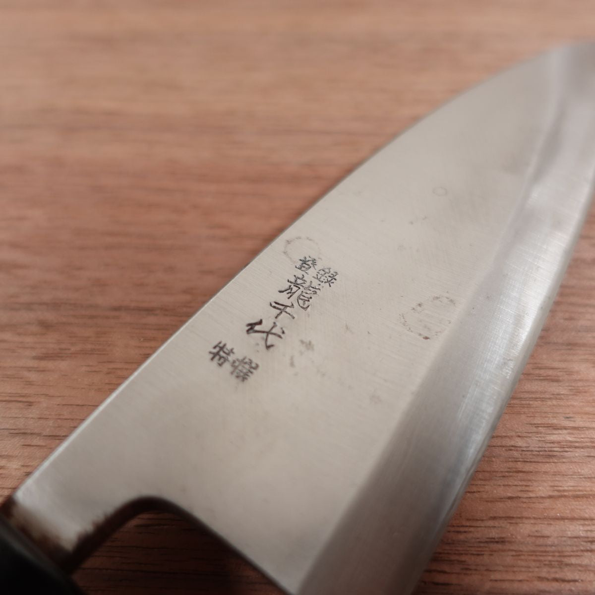 Tatsuchiyo Deba Knife, Sharpened, Excellent Condition, 150mm
