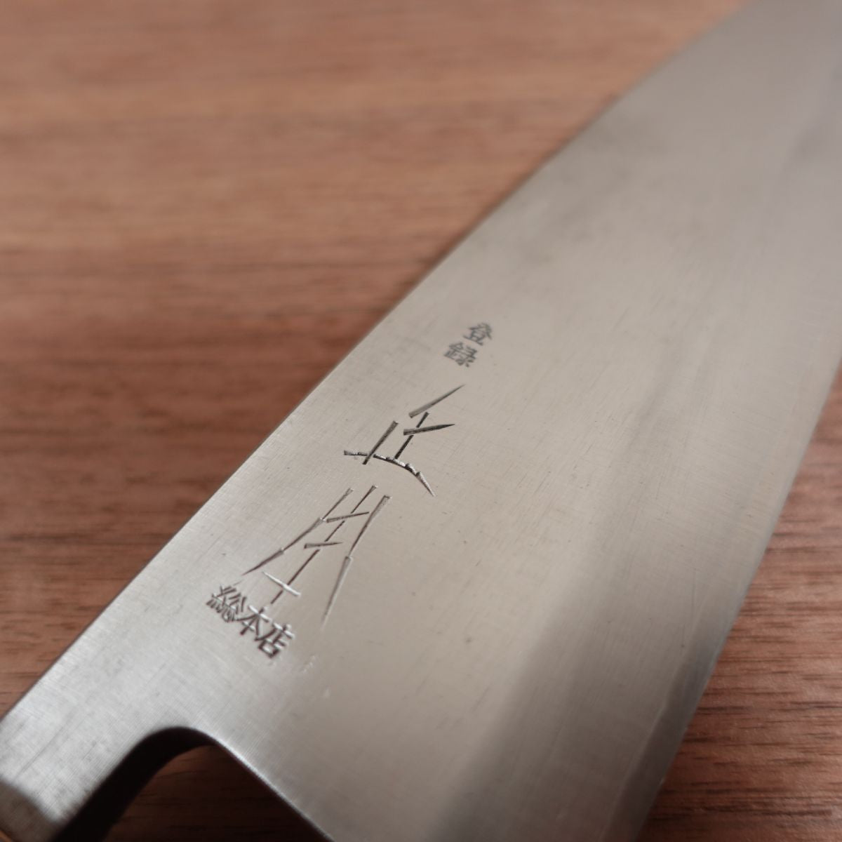 Masamoto Sohonten Large Deba Knife, Sharpened, Water Buffalo Handle, Unused Stored Item, 210mm