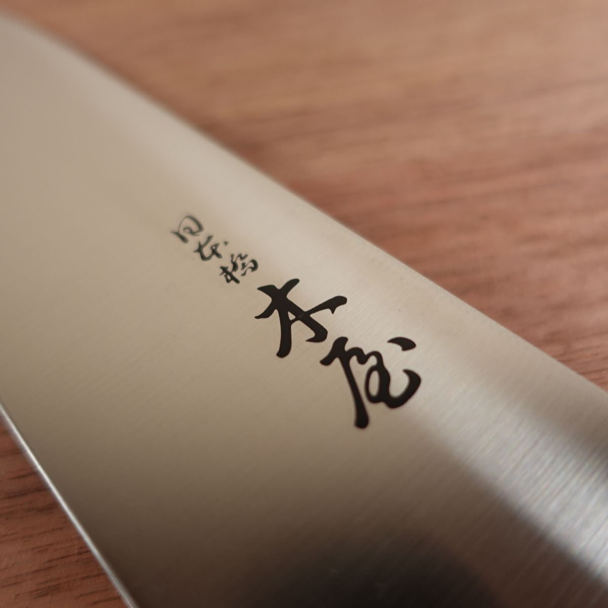 Nihonbashi Kiya Santoku Knife, Sharpened, All-Purpose Knife, Stainless Steel, Unused Stored Item, 175mm