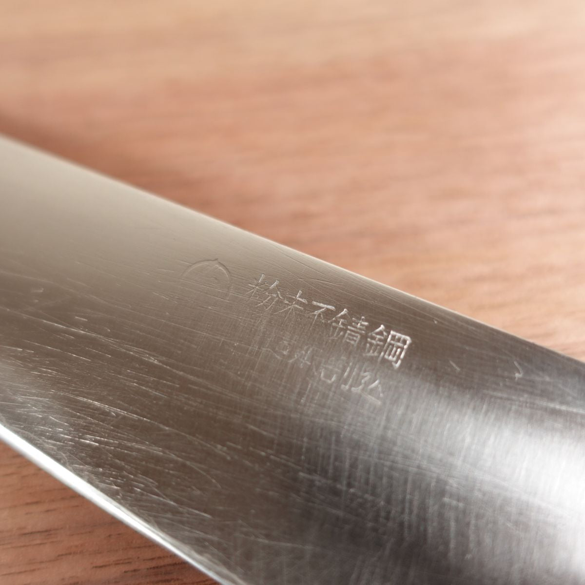 Kanehira Gyuto, Sharpened, Powder Steel, Hon-Warikomi, Powdered Steel, All-Purpose Knife, 210mm
